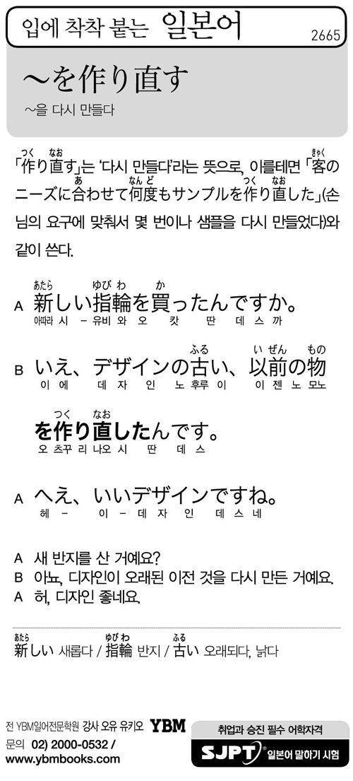 입에 착착 붙는 일본어