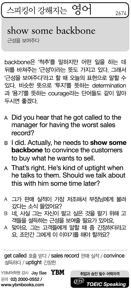 스피킹이 강해지는 영어