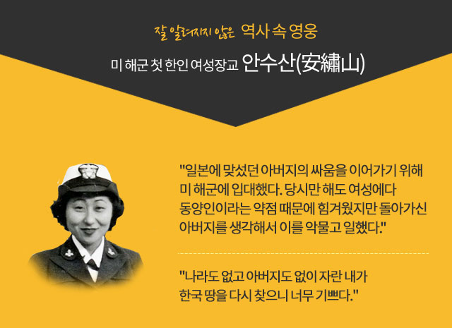 안수산 이미지