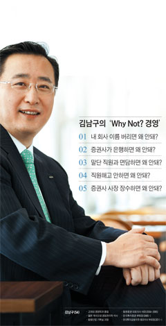 김남구 한국투자금융지주 부회장