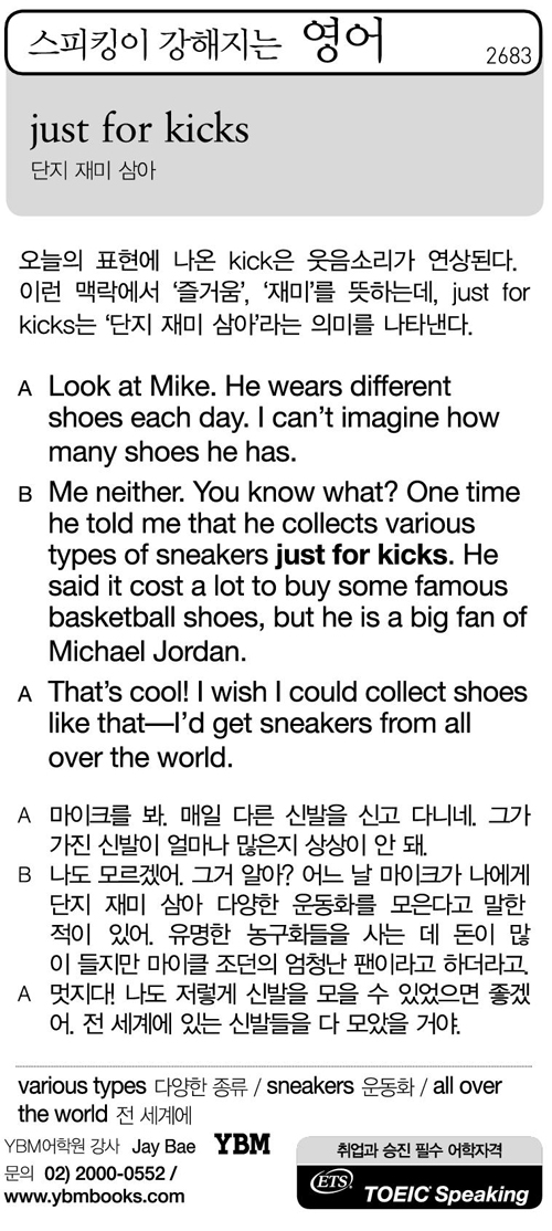스피킹이 강해지는 영어