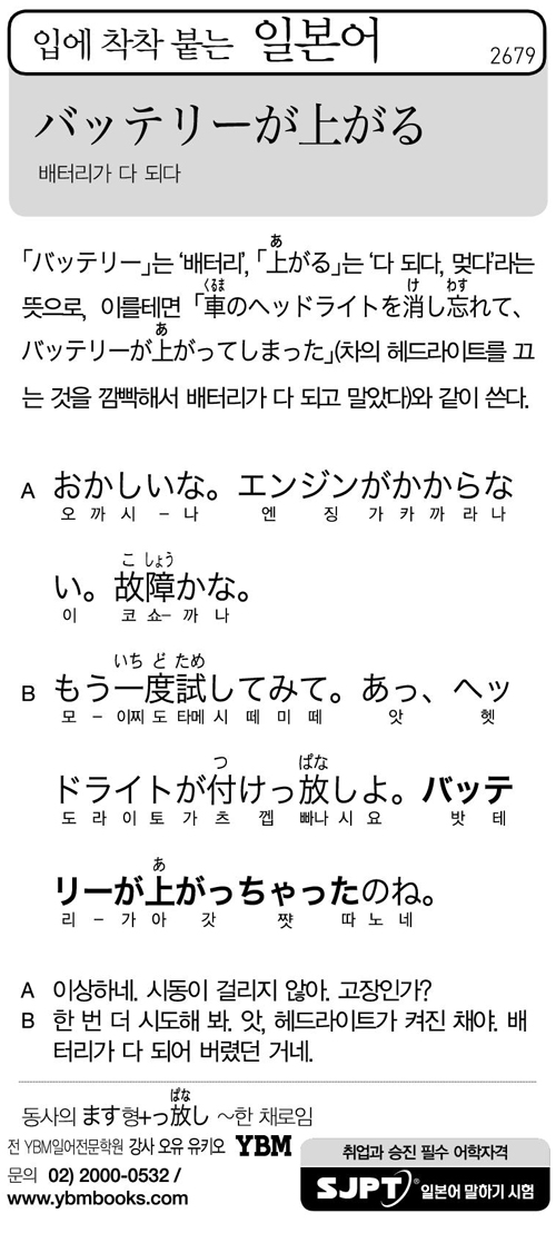 입에 착착 붙는 일본어