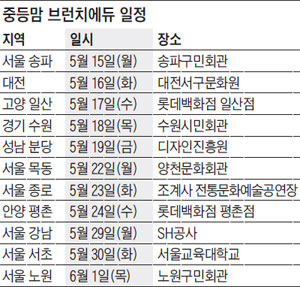 [알립니다] 2015 개정 교육과정 완전 분석 '중등맘 브런치에듀' 무료로 열립니다