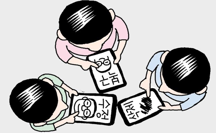 기사 관련 일러스트