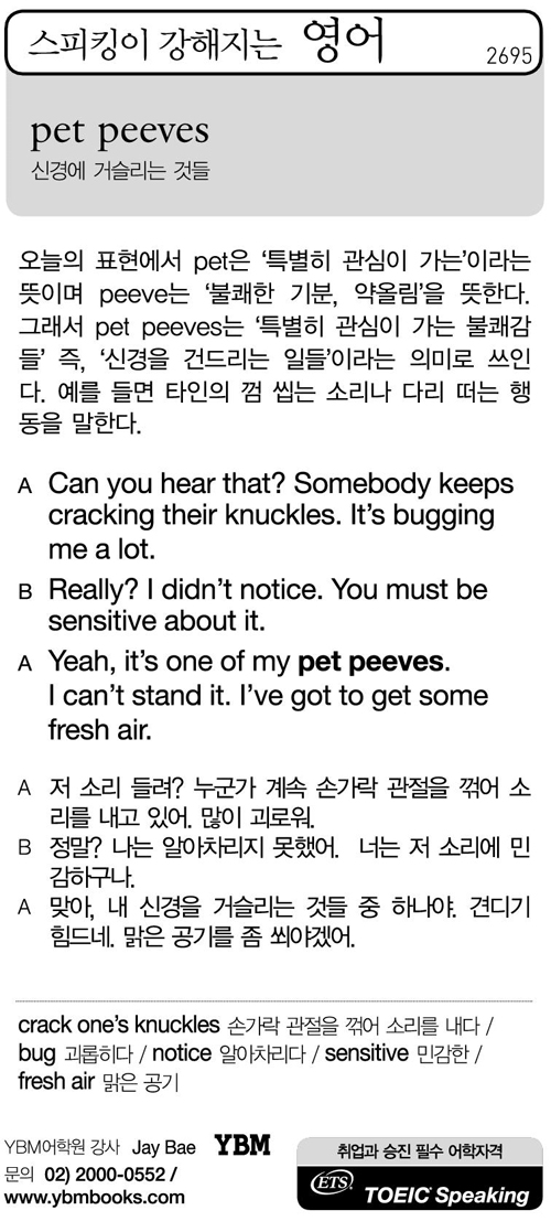 스피킹이 강해지는 영어