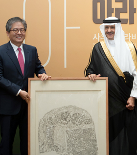술탄 빈 살만(오른쪽) 사우디아라비아 왕자가 지난 8일 ‘나보니두스 왕의 석비’ 탁본을 이영훈(왼쪽) 국립중앙박물관장으로부터 선물 받고 포즈를 취했다.
