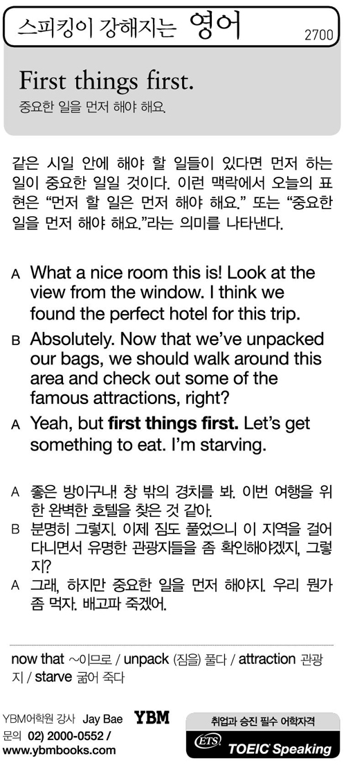 스피킹이 강해지는 영어