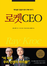 '·ÎÄÏ CEO' Ã¥ »çÁø
