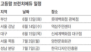 [알립니다] 교육정책 변화 따른 대입 제도 완전 분석 '고등맘 브런치에듀' 무료로 열립니다