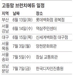 [알립니다] 교육정책 변화 따른 대입 제도 분석 '고등맘 브런치에듀' 무료 개최 外