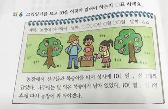 이제 막 '가나다' 배웠는데 독후감 숙제라니…