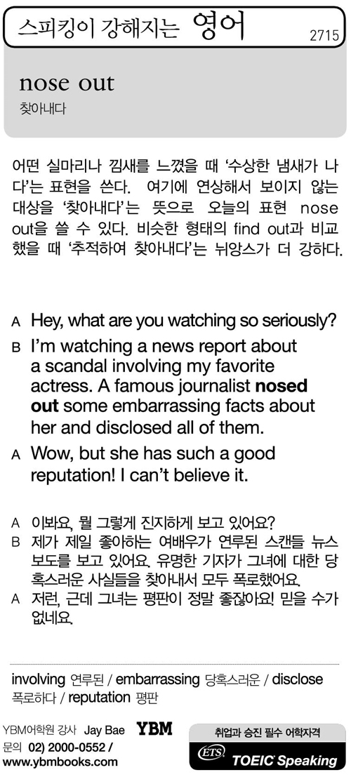 스피킹이 강해지는 영어