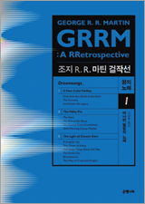 Á¶Áö R.R. ¸¶Æ¾ °ÉÀÛ¼±