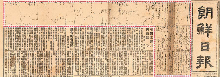 1924³â 7¿ù 3ÀÏ ÀÚ Á¶¼±ÀϺ¸ 1¸é Áö¸éÀÌ¿¡¿ä. ¸Ç À§¿¡ ½Ç¸° ±â»ç°¡ Åë°·Î »èÁ¦µÅ ±ÛÀÚ¸¦ ¾Ë¾Æº¼ ¼ö°¡ ¾ø°Ô µÆ¾î¿ä. ÀÏÁ¦°¡ °Á¦·Î Áö¿ö¹ö¸° ÀÌ ±â»ç´Â »ç¼³ ¡®¼ÒÀ§ ´ëµ¿¾Æ°Ç¼³À̶õ ¹«¾ùÀΰ¡¡¯¿´ÁÒ. ÀϺ»ÀÌ Çѱ¹À» °Á¦ º´ÇÕÇÏ´Â ¸íºÐÀ̾ú´ø ¾Æ½Ã¾ÆÁÖÀǸ¦ ½Å¶öÇÏ°Ô ºñÆÇÇÏ´Â ³»¿ëÀ» ¹Ì¸® º» Ãѵ¶ºÎ°¡ ±ô¦ ³î¶ó µ¶ÀÚµéÀÌ ±â»ç¸¦ ÀÐÁö ¸øÇÏ°Ô Áö¿ü´ø °ÍÀÔ´Ï´Ù.