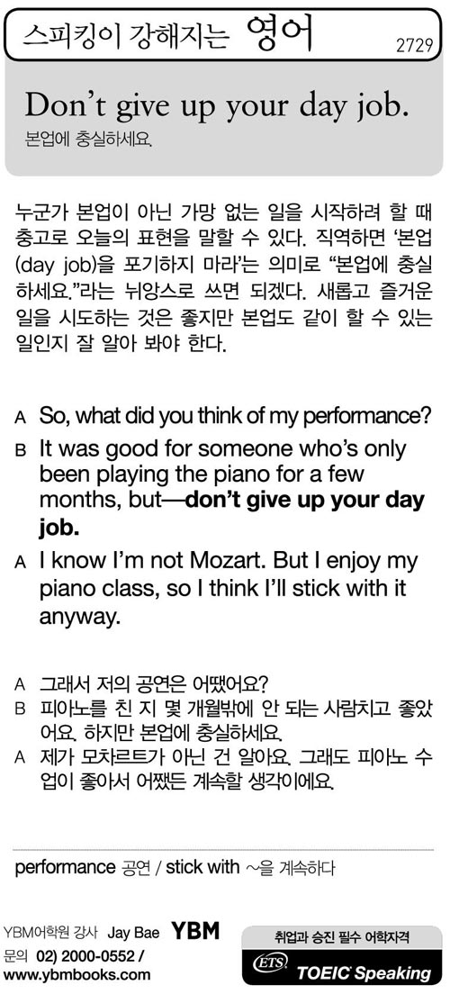 스피킹이 강해지는 영어