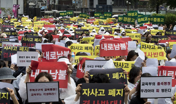 서울 외고·자사고 재지정 여부 오늘 발표… 외고·자사고 폐지 첫 신호탄 될까