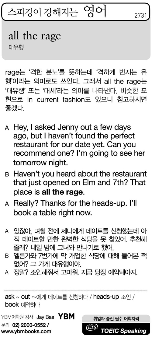 스피킹이 강해지는 영어