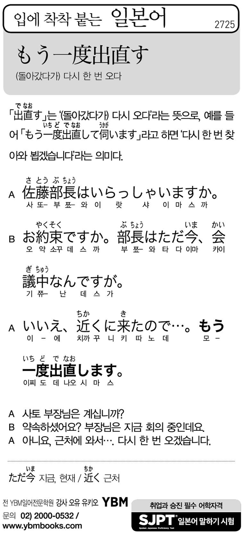 입에 착착 붙는 일본어
