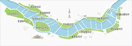 서울시 내 한강공원 12개 지구 위치 /네이버 제공