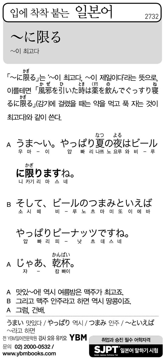 [입에 착착 붙는 일본어] ~이 최고다
