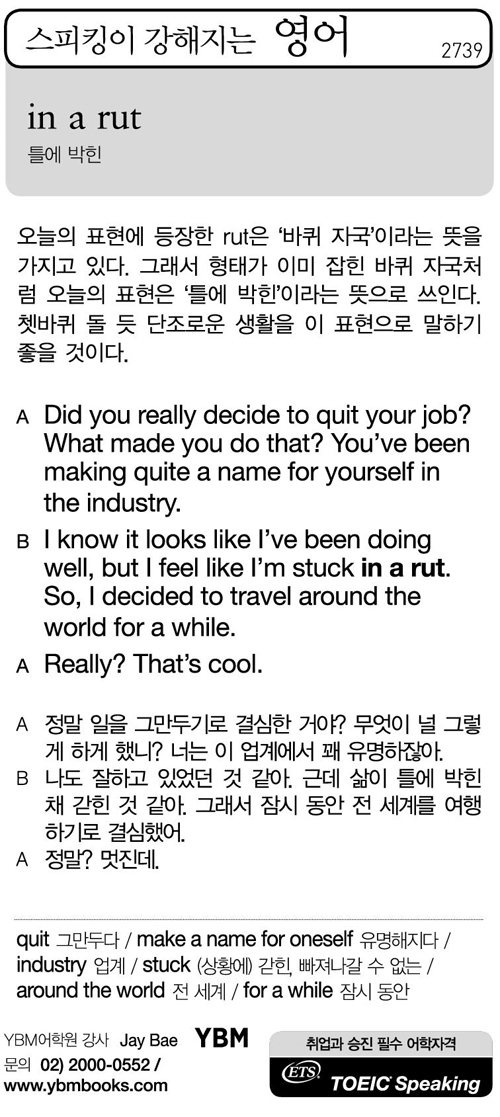 스피킹이 강해지는 영어