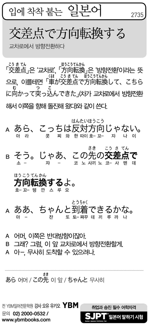 입에 착착 붙는 일본어