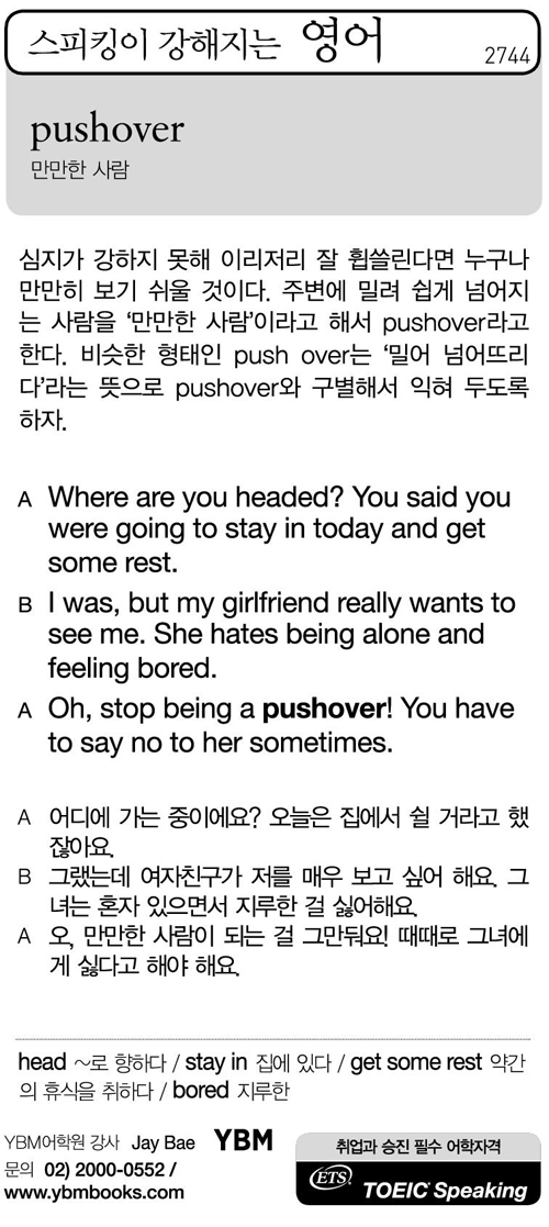 스피킹이 강해지는 영어