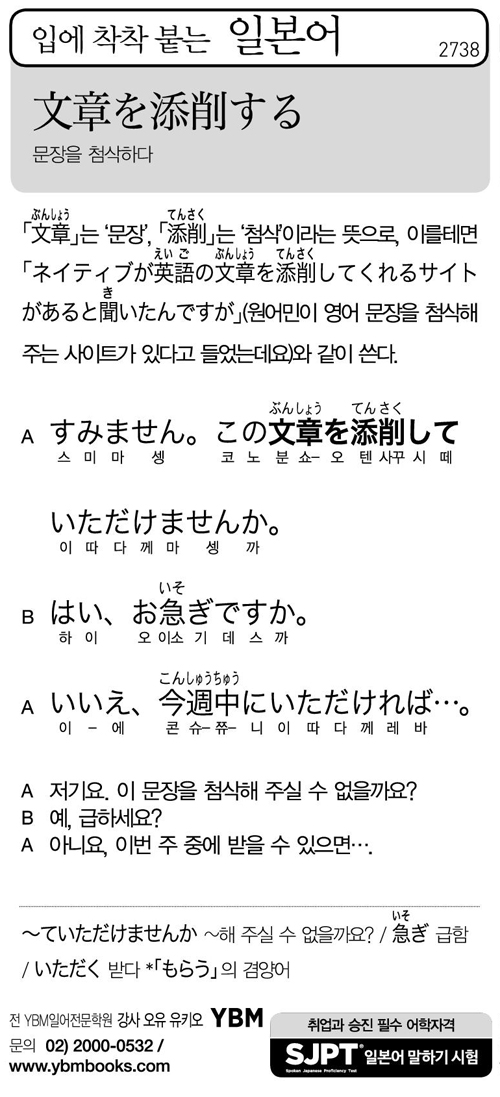 입에 착착 붙는 일본어