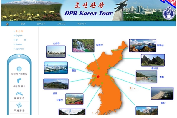 북한의 공식 여행 홈페이지 ‘조선관광’ /사진=‘조선관광’ 홈페이지 캡쳐