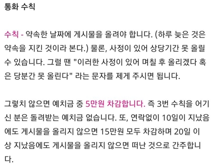 네이버 태열·아토피·화폐상습진 치유 ‘ㅇ’ 카페 내 공지글 / 제보자 제공