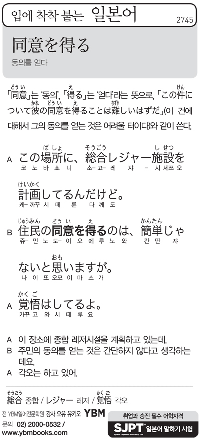 입에 착착 붙는 일본어