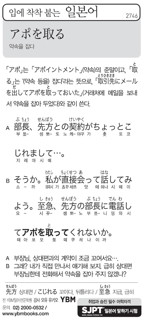 입에 착착 붙는 일본어