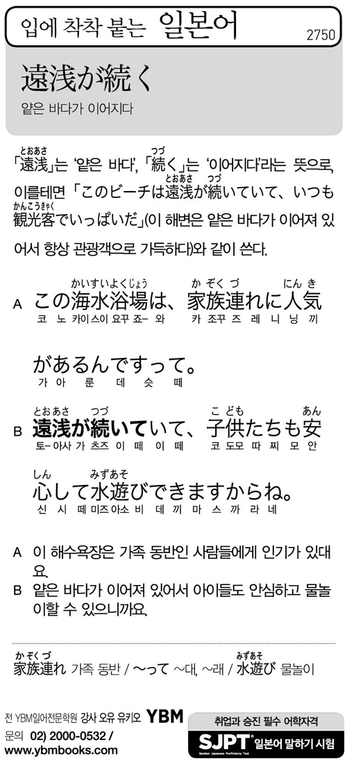 입에 착착 붙는 일본어