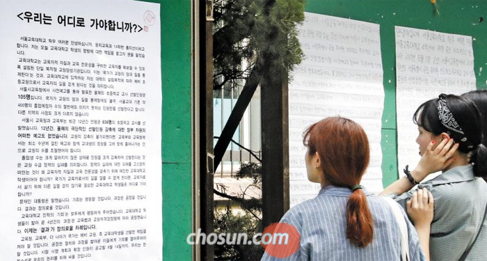 서울교육청 "前 정권서 정원 안줄여 대폭 축소 불가피", 교대생들 "기간제 교사 정규직 전환하려 인원 줄였나"