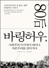 '바링허우'