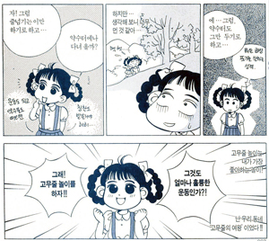 ‘안녕 자두야’ 1권에 담긴 만화.