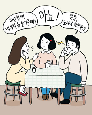 [Why] 아뇨. 죄송합니다. 그건 좀 어렵겠어요.