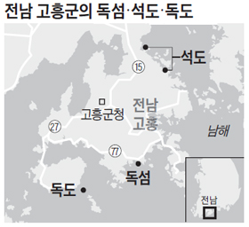 전남 고흥군의 독섬, 석도, 독도 지도