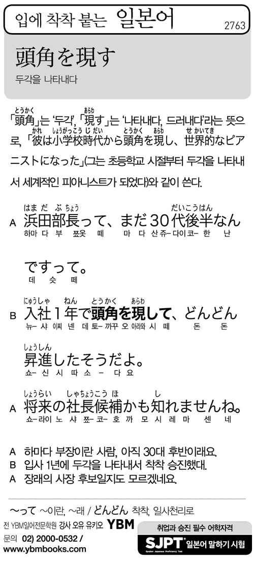 입에 착착 붙는 일본어
