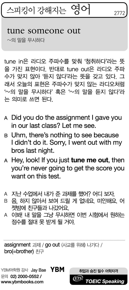 스피킹이 강해지는 영어