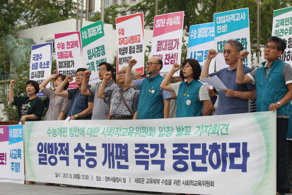 [속보]교육부, 수능 개편 1년 미룬다…현 중2부터 적용키로