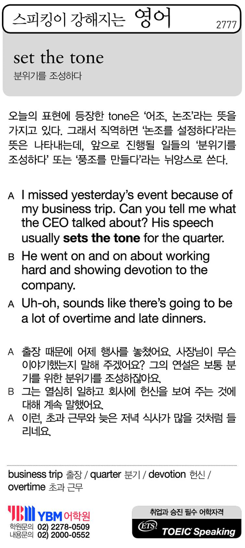 스피킹이 강해지는 영어