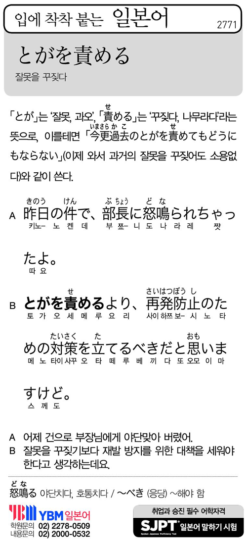입에 착착 붙는 일본어