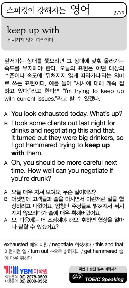 스피킹이 강해지는 영어