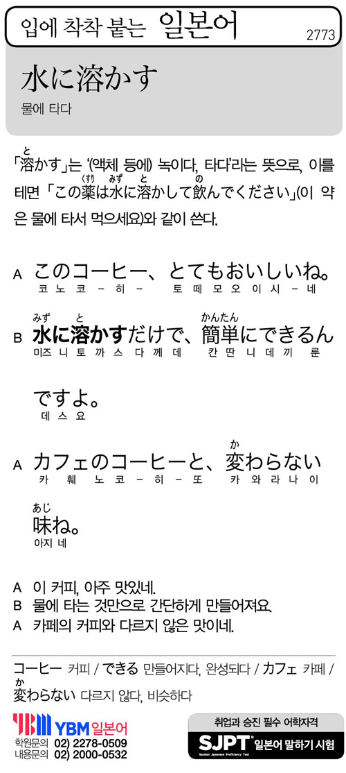 입에 착착 붙는 일본어