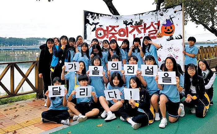 여주 여자중 학생들이 5일 학교 인근 산책로에서 훈련을 마친 후‘가을의 전설을 달리다’플래카드를 들고 기념사진을 찍는 모습.