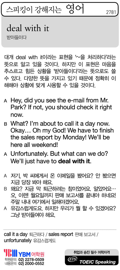 스피킹이 강해지는 영어
