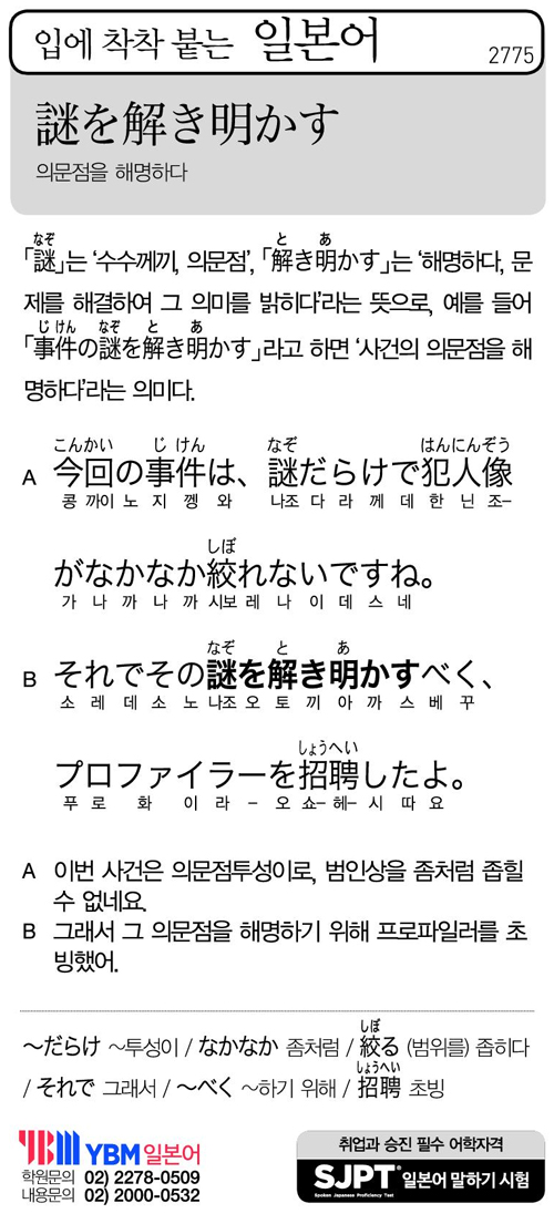 입에 착착 붙는 일본어