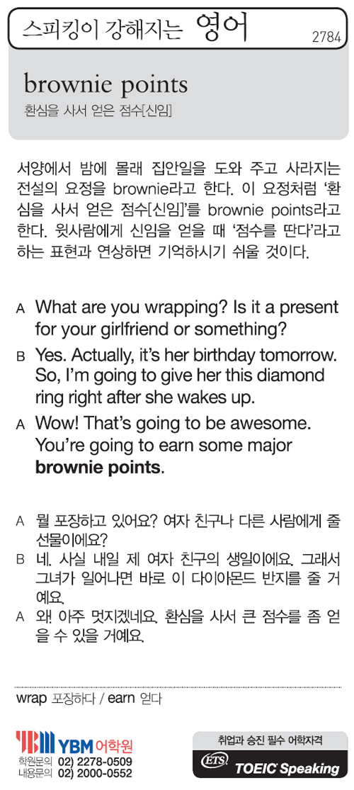 스피킹이 강해지는 영어