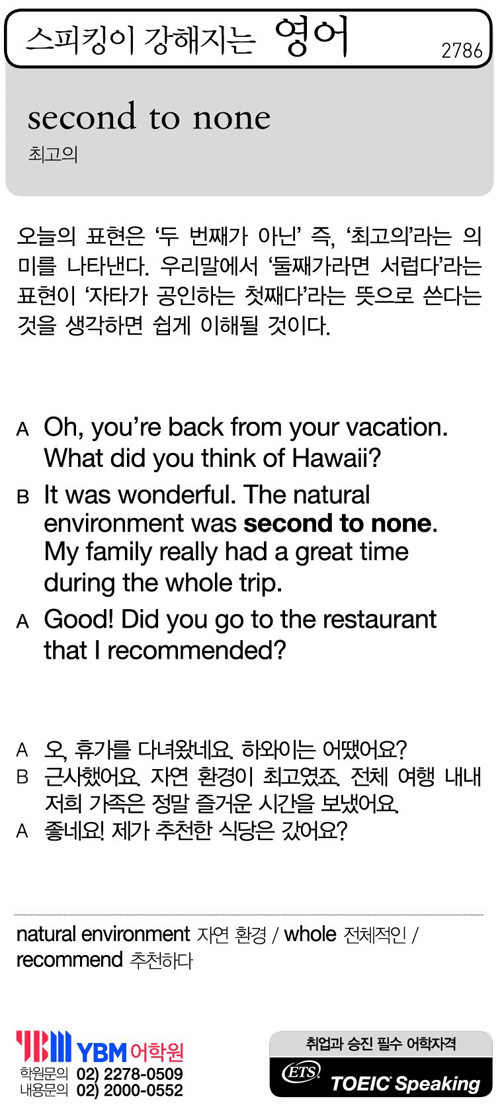 스피킹이 강해지는 영어